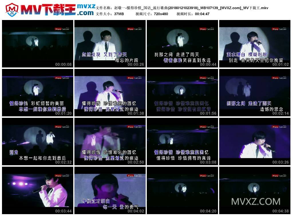 赵敬一-懂得珍惜_国语_流行歌曲(20180121023918)_MB107139